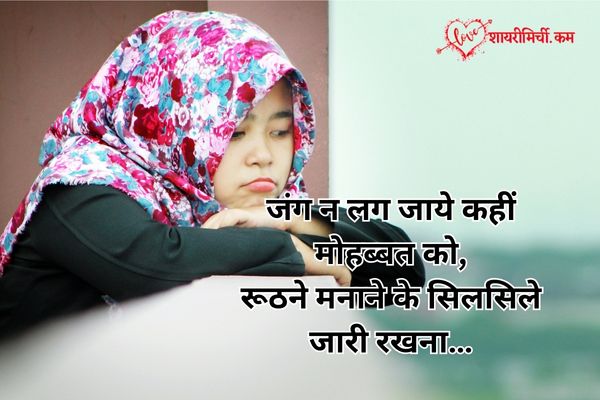 love sad shayari image