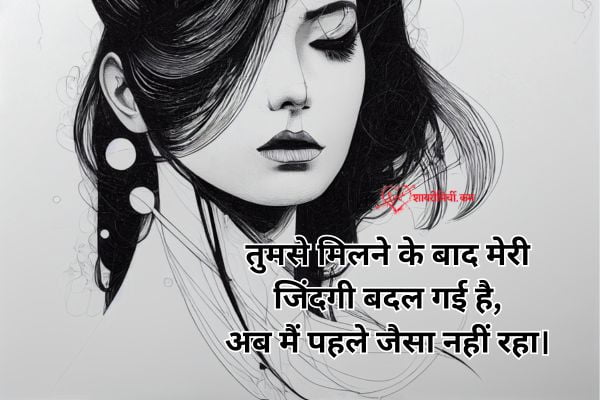 Heart Touching Lines Images in Hindi