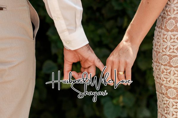 Husband Wife Love Shayari
