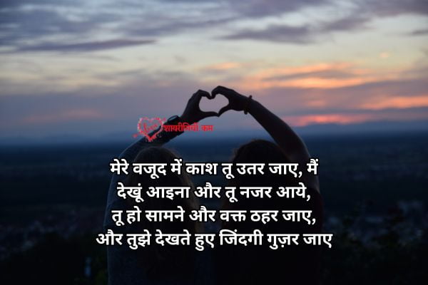 Love Sms Shayari Imagesin Hindi