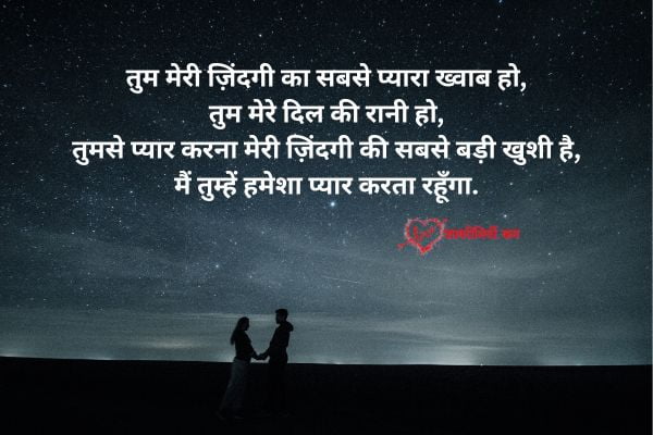 Love Sms Shayari in Hindi