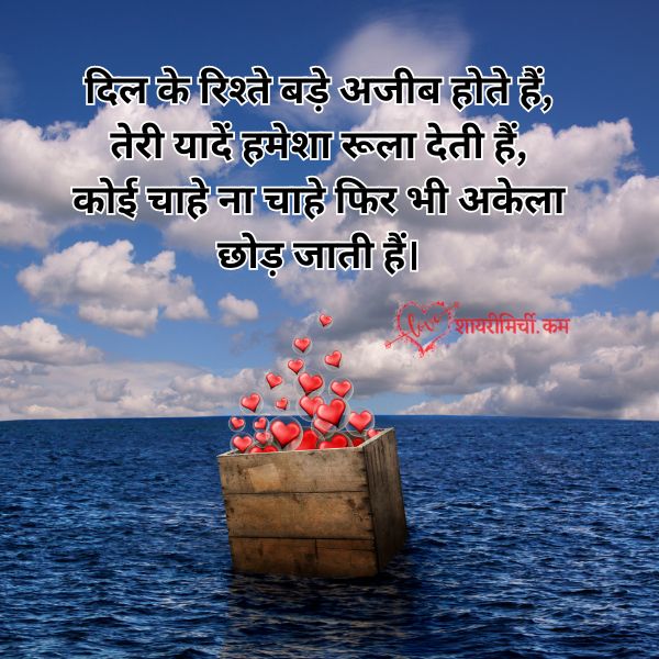 True Love Love Quotes in Hindi