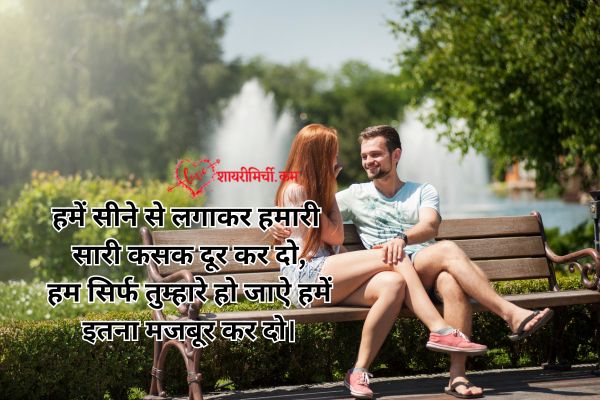 impress shayari images in hindi for girlfriend