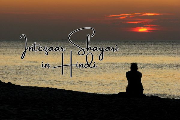 Intezaar Shayari in Hindi